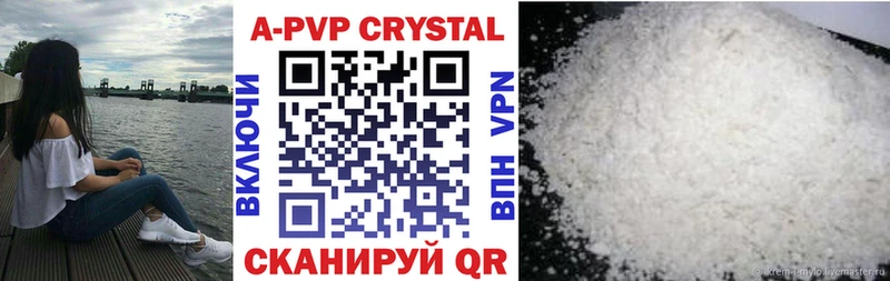 закладка darknet наркотические препараты A PVP VHQ Туринск