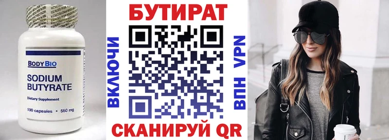 Бутират GHB  blacksprut tor  Туринск  продажа наркотиков 