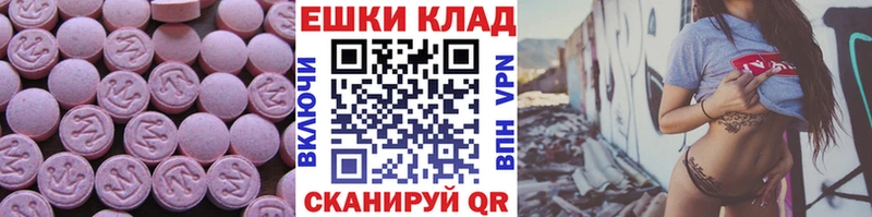 Экстази 250 мг  Туринск 