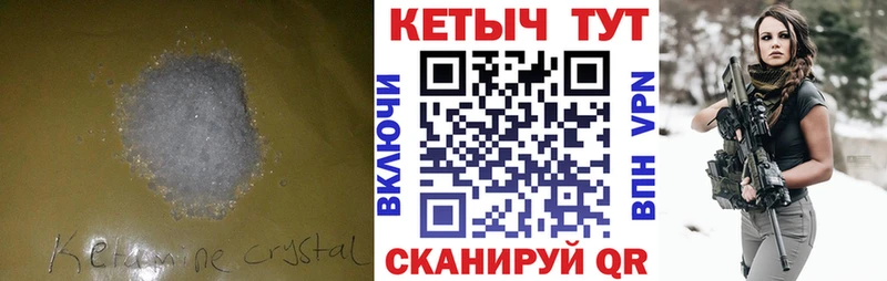 КЕТАМИН ketamine  Туринск 