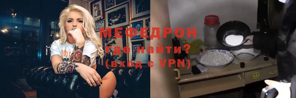 мефедрон мука Арсеньев