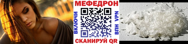 Меф мяу мяу мука Туринск