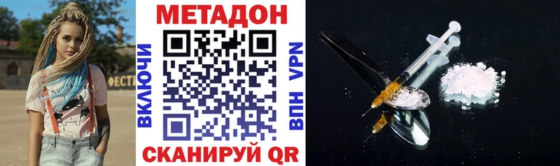 Метадон VHQ  это как зайти  Туринск 