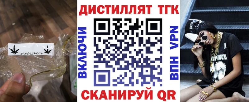 ТГК гашишное масло  Туринск 